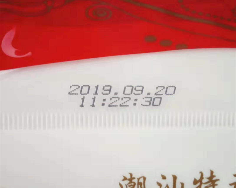 包裝袋生產日期標識樣品