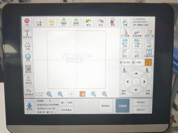觸摸屏軟件操作系統